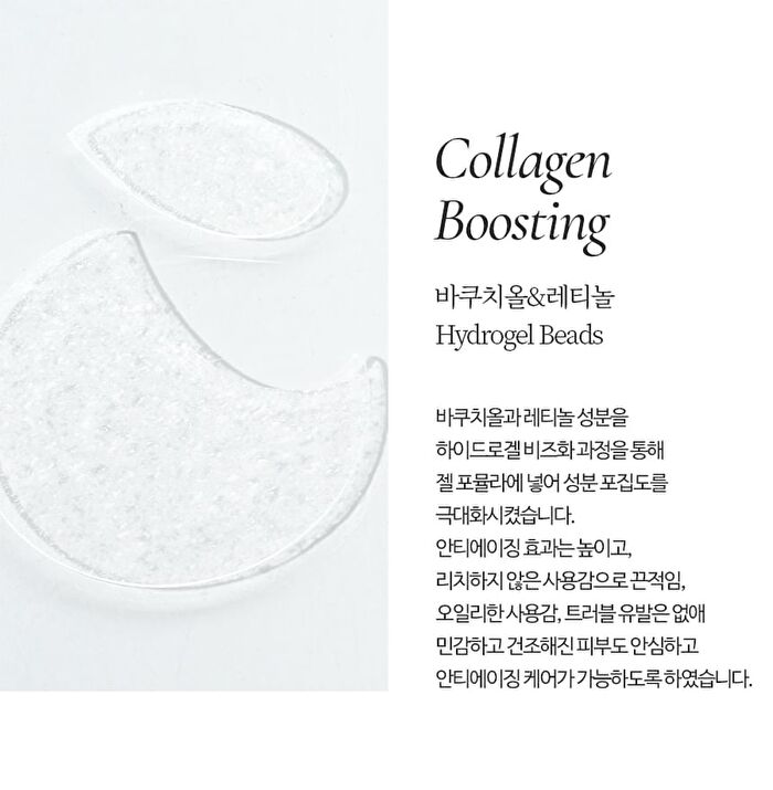 Bakuchiol Anti Wrinkle Ampoule Eye Patch - 60 patches