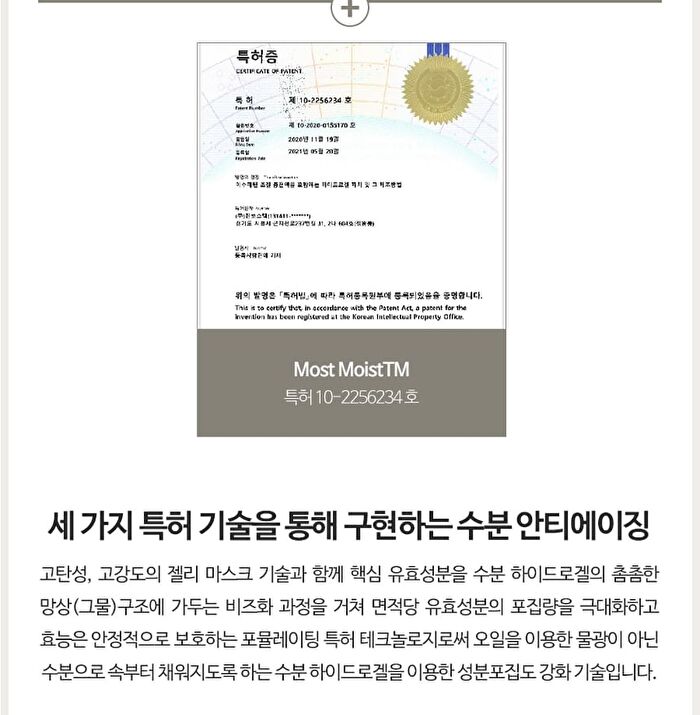 Bakuchiol Anti Wrinkle Ampoule Eye Patch - 60 patches