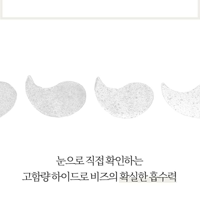 Bakuchiol Anti Wrinkle Ampoule Eye Patch - 60 patches