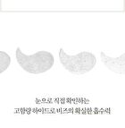 Bakuchiol Anti Wrinkle Ampoule Eye Patch - 60 patches