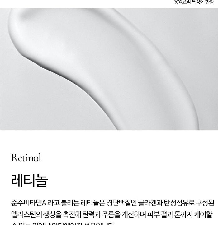 Bakuchiol Anti Wrinkle Ampoule Eye Patch - 60 patches