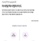 Bakuchiol Anti Wrinkle Ampoule Eye Patch - 60 patches