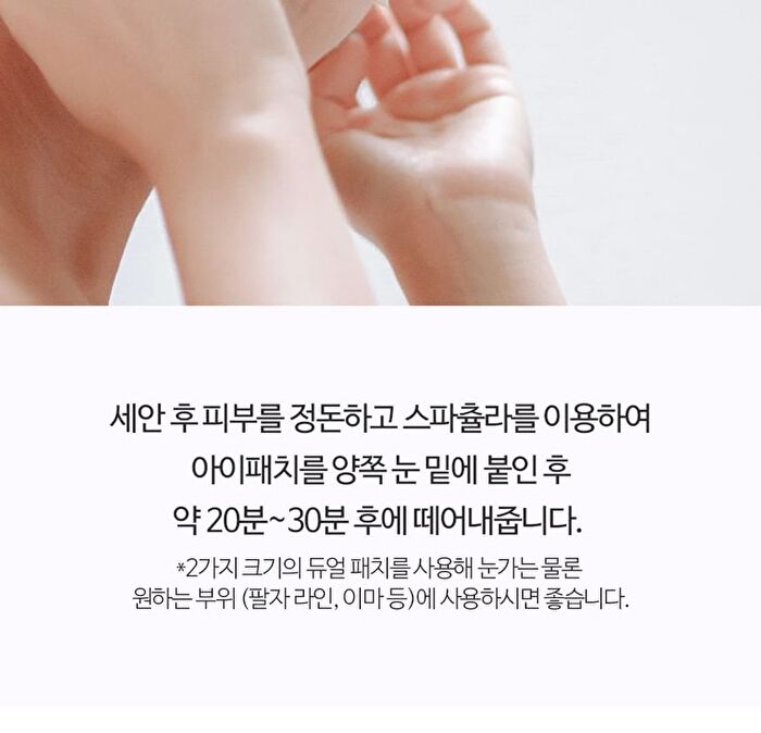 Bakuchiol Anti Wrinkle Ampoule Eye Patch - 60 patches