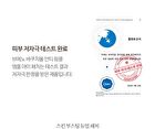 Bakuchiol Anti Wrinkle Ampoule Eye Patch - 60 patches