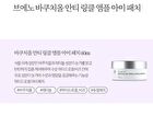 Bakuchiol Anti Wrinkle Ampoule Eye Patch - 60 patches