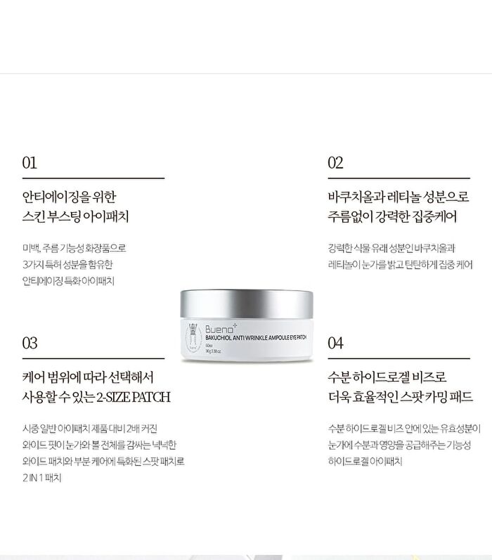 Bakuchiol Anti Wrinkle Ampoule Eye Patch - 60 patches