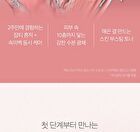 PDRN Pink Cica Soothing Toner - 250ml
