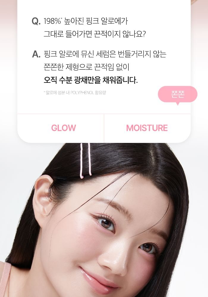Pink Aloe Mucin Serum - 30ml