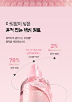Pink Aloe Mucin Serum - 30ml