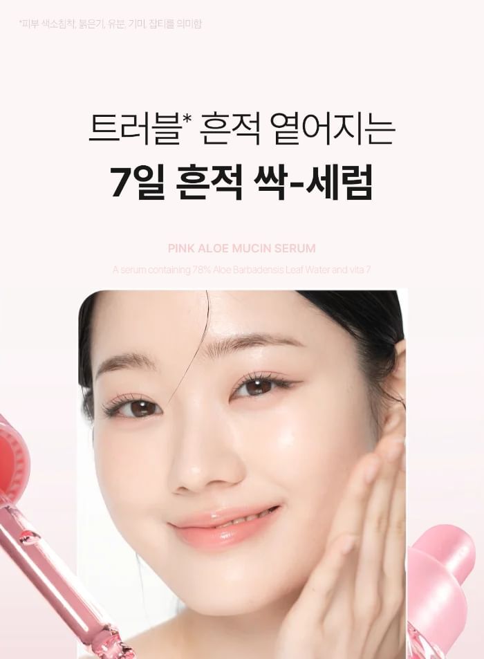 Pink Aloe Mucin Serum - 30ml