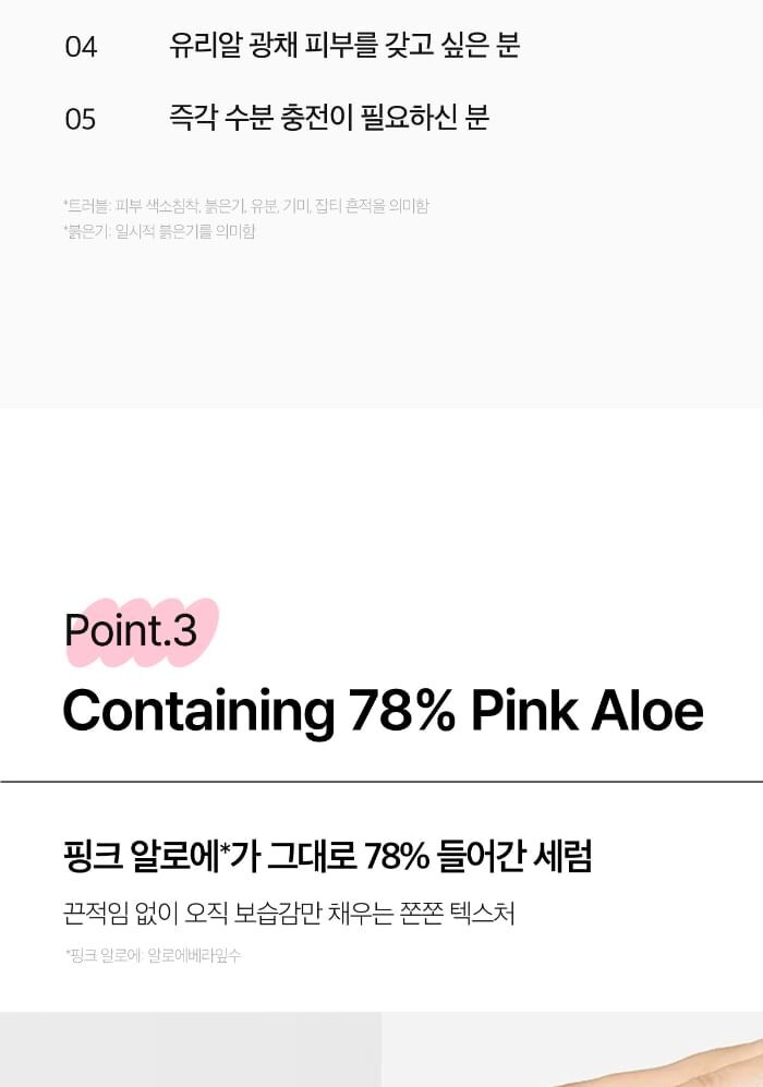 Pink Aloe Mucin Serum - 30ml