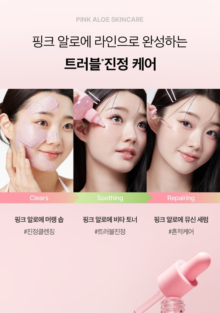 Pink Aloe Mucin Serum - 30ml