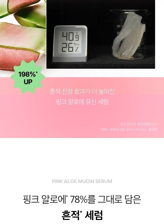 Pink Aloe Mucin Serum - 30ml