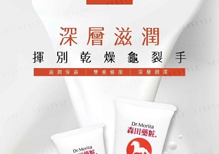 Q10 Horse Oil Hand Cream - 70ml