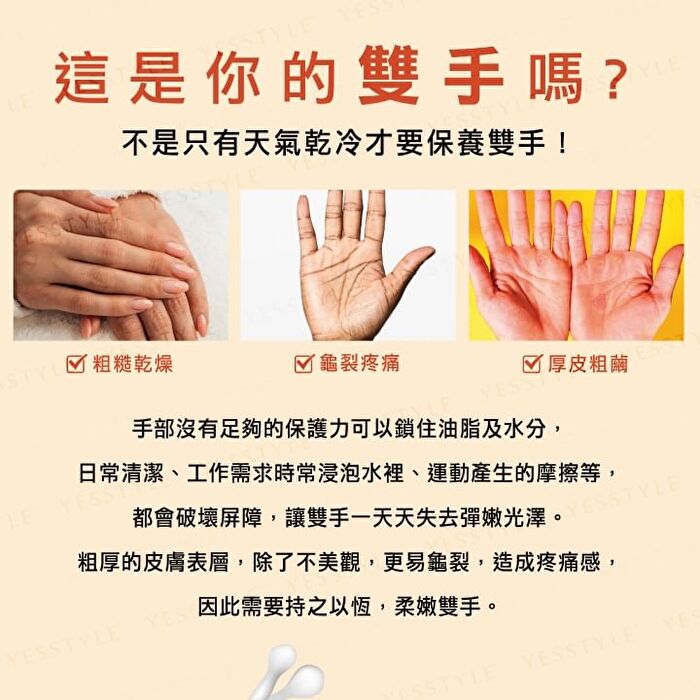 Q10 Horse Oil Hand Cream - 70ml