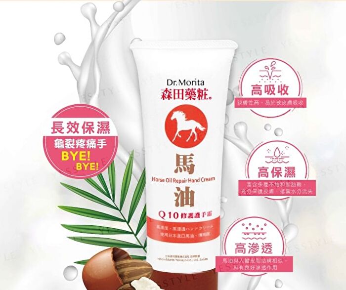 Q10 Horse Oil Hand Cream - 70ml