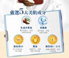 Q10 Horse Oil Hand Cream - 70ml
