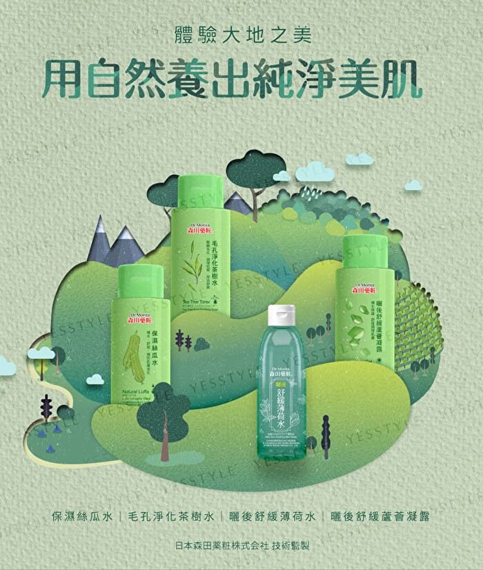 After Sun Aloe Gel - 150ml