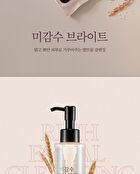 Rice Water Bright Rich Cleansing Oil - 2024 Version - 150ml