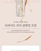 Rice Water Bright Rich Cleansing Oil - 2024 Version - 150ml
