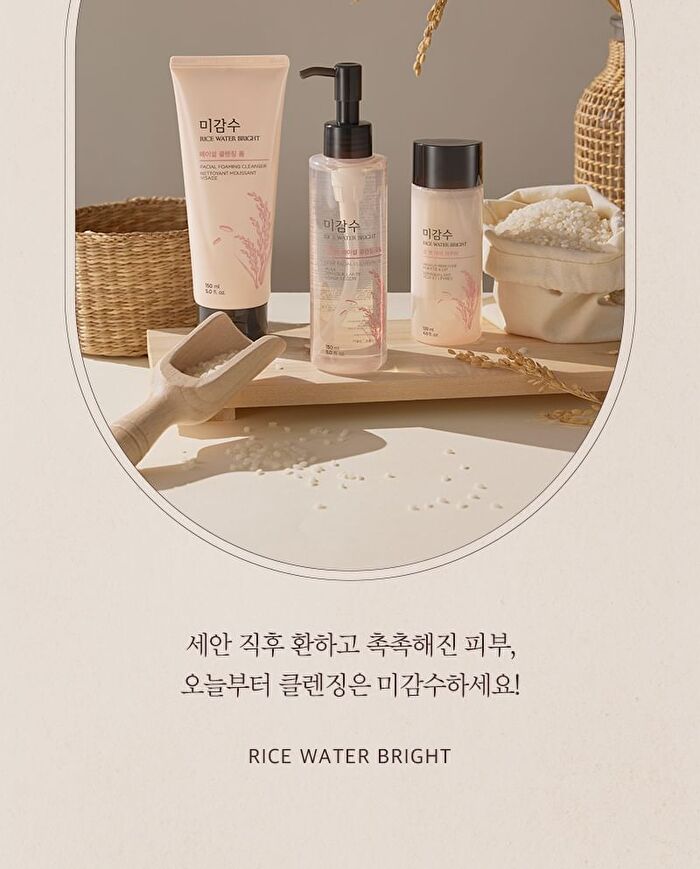 Rice Water Bright Rich Cleansing Oil - 2024 Version - 150ml
