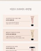 Rice Water Bright Rich Cleansing Oil - 2024 Version - 150ml
