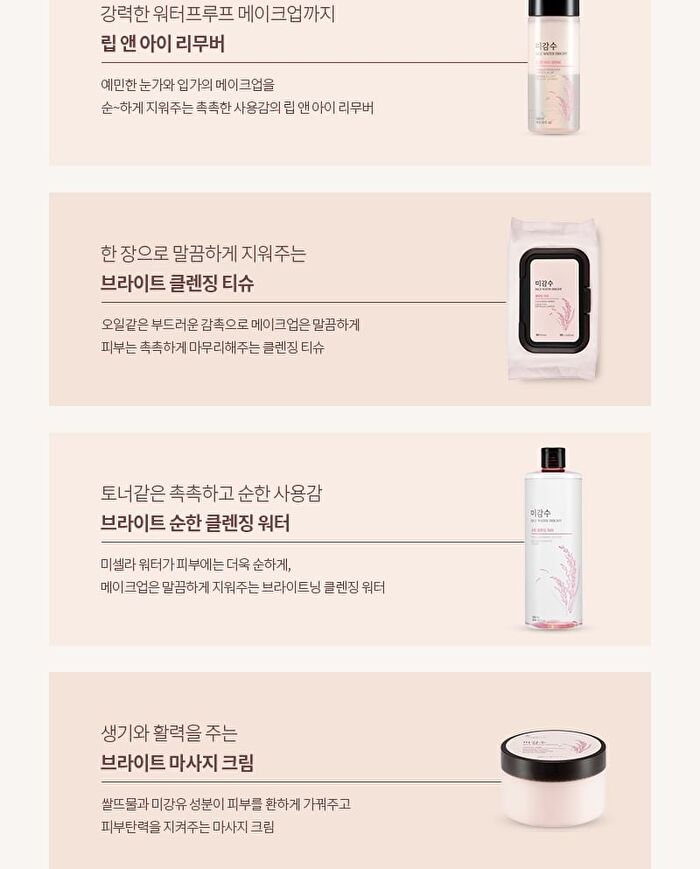 Rice Water Bright Rich Cleansing Oil - 2024 Version - 150ml