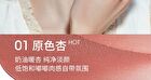 Chioture Silky Matte Lip Mud - 5 Colors - 01# Original Apricot - 10g