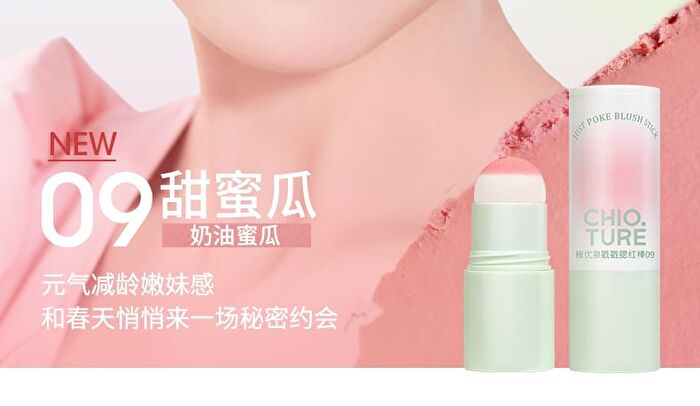 Chioture Just Poke Blush Stick - 7 Colors - 03# Delighted Peach - 3.8g