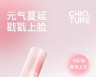 Chioture Just Poke Blush Stick - 7 Colors - 03# Delighted Peach - 3.8g