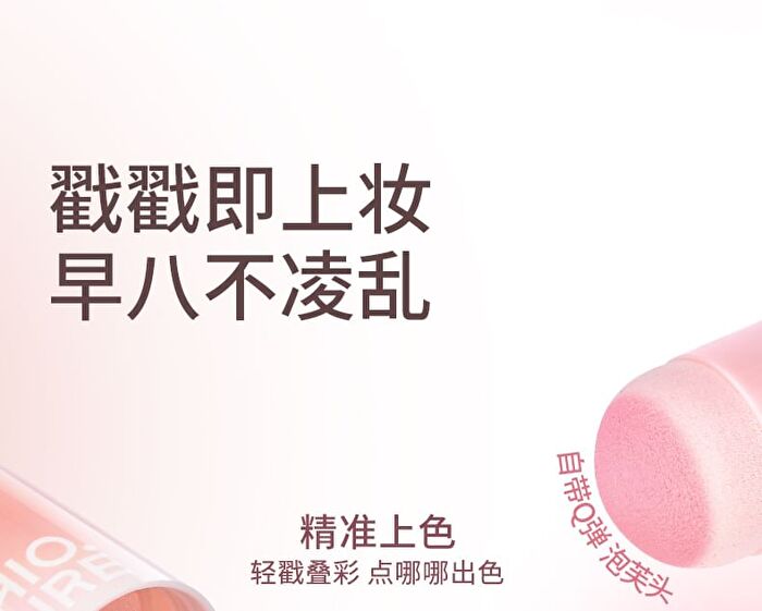 Chioture Just Poke Blush Stick - 7 Colors - 03# Delighted Peach - 3.8g
