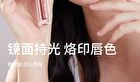 Dual-Ended Mirror Lip Gloss - 6 Colors - S05# Red Tea Dew (2.2g & 2.2g)