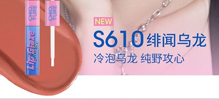 Chioture American Retro Series Dual-Ended Mirror Lip Gloss - 4 Colors - S174# Peach Monroe (2.2g & 2.2g)