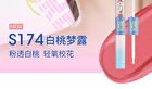 Chioture American Retro Series Dual-Ended Mirror Lip Gloss - 4 Colors - S174# Peach Monroe (2.2g & 2.2g)
