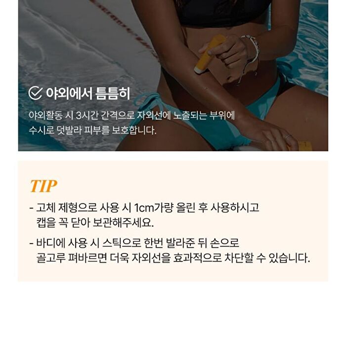 SURF DAY Waterproof Sun Stick - 18g