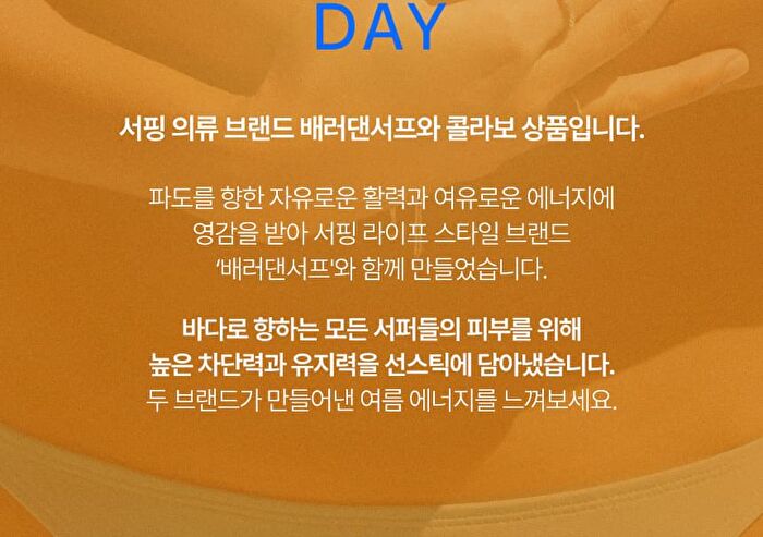 SURF DAY Waterproof Sun Stick - 18g