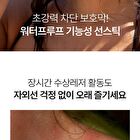 SURF DAY Waterproof Sun Stick - 18g
