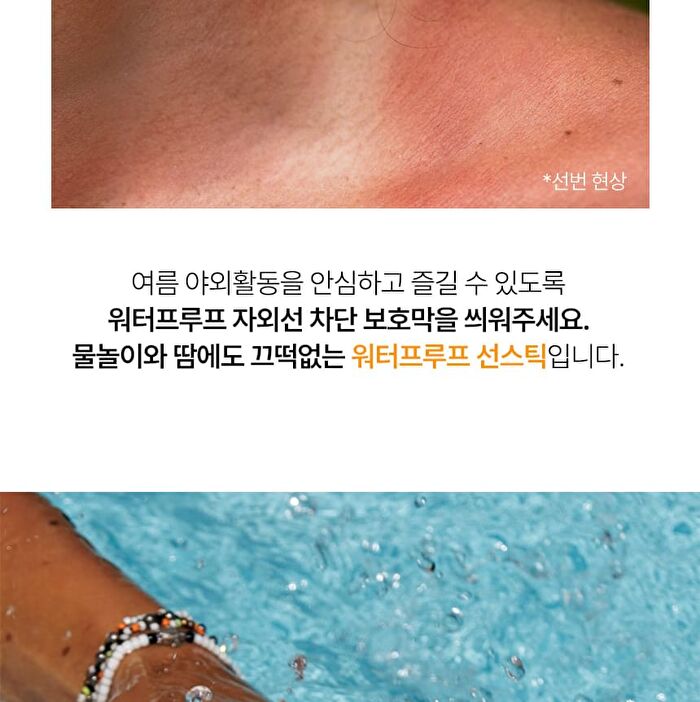 SURF DAY Waterproof Sun Stick - 18g