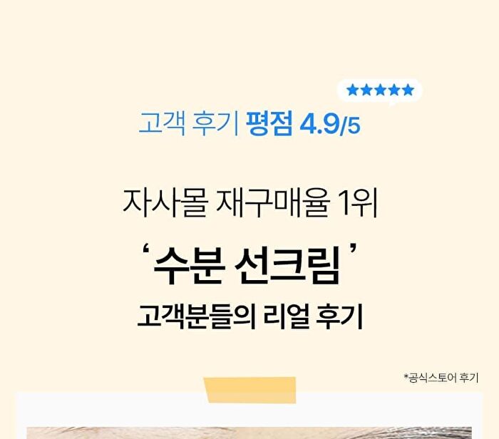 ENJOY THE SUN UV Protection Cream - 50ml