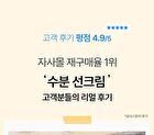 ENJOY THE SUN UV Protection Cream - 50ml