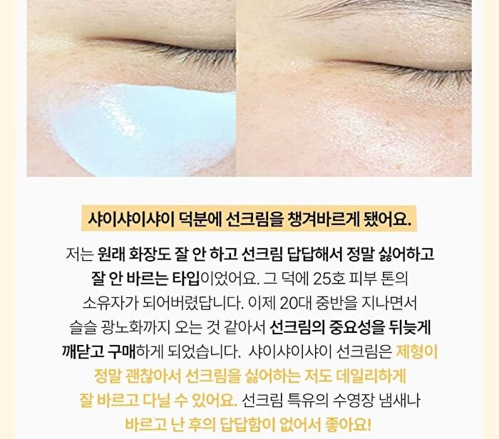 ENJOY THE SUN UV Protection Cream - 50ml