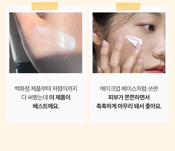 ENJOY THE SUN UV Protection Cream - 50ml