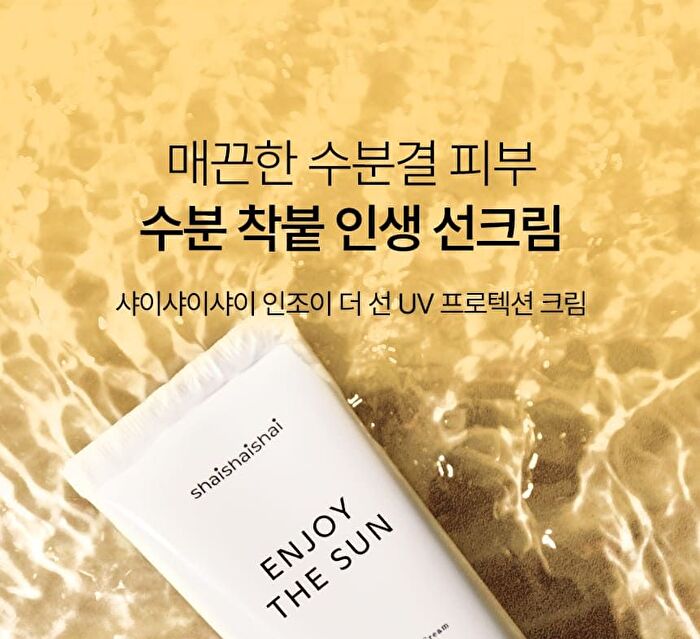 ENJOY THE SUN UV Protection Cream - 50ml
