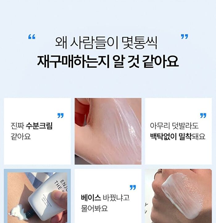ENJOY THE SUN UV Protection Cream - 50ml