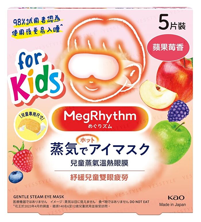 MegRhythm Steam Eye Mask For Kids - Unscented - 5 pcs