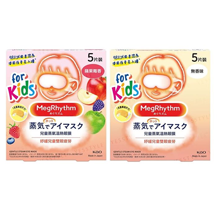 MegRhythm Steam Eye Mask For Kids - Apple & Berry - 5 pcs