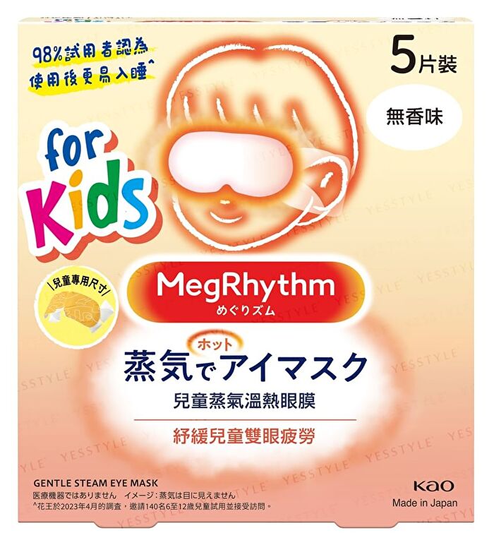 MegRhythm Steam Eye Mask For Kids - Apple & Berry - 5 pcs