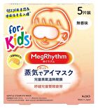 MegRhythm Steam Eye Mask For Kids - Apple & Berry - 5 pcs