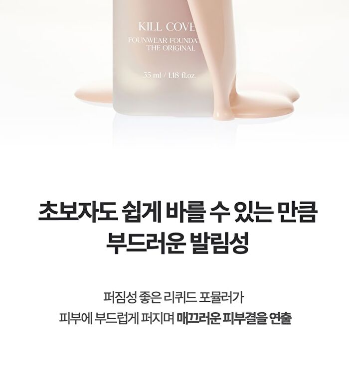 Kill Cover Founwear Foundation The Original - 5 Colors - #23N Ginger