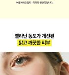 Niacinamide Glutathione Serum - 2024 Version - 50ml